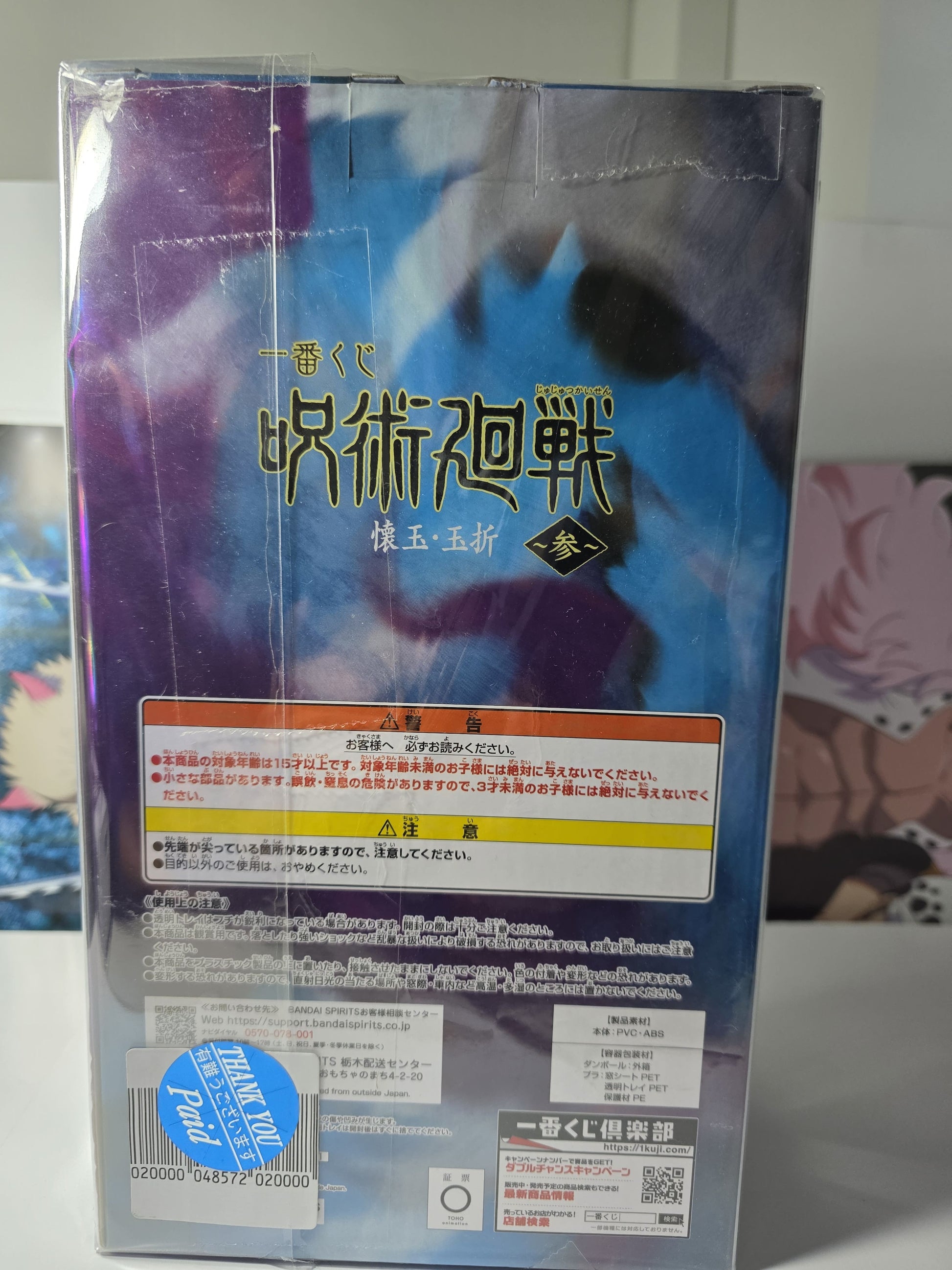 Jujutsu Kaisen Satoru Gojo Ichiban Kuji Prize D figure Japan version, Satoru Gojo in high school uniform standing anime collectible in window display box.