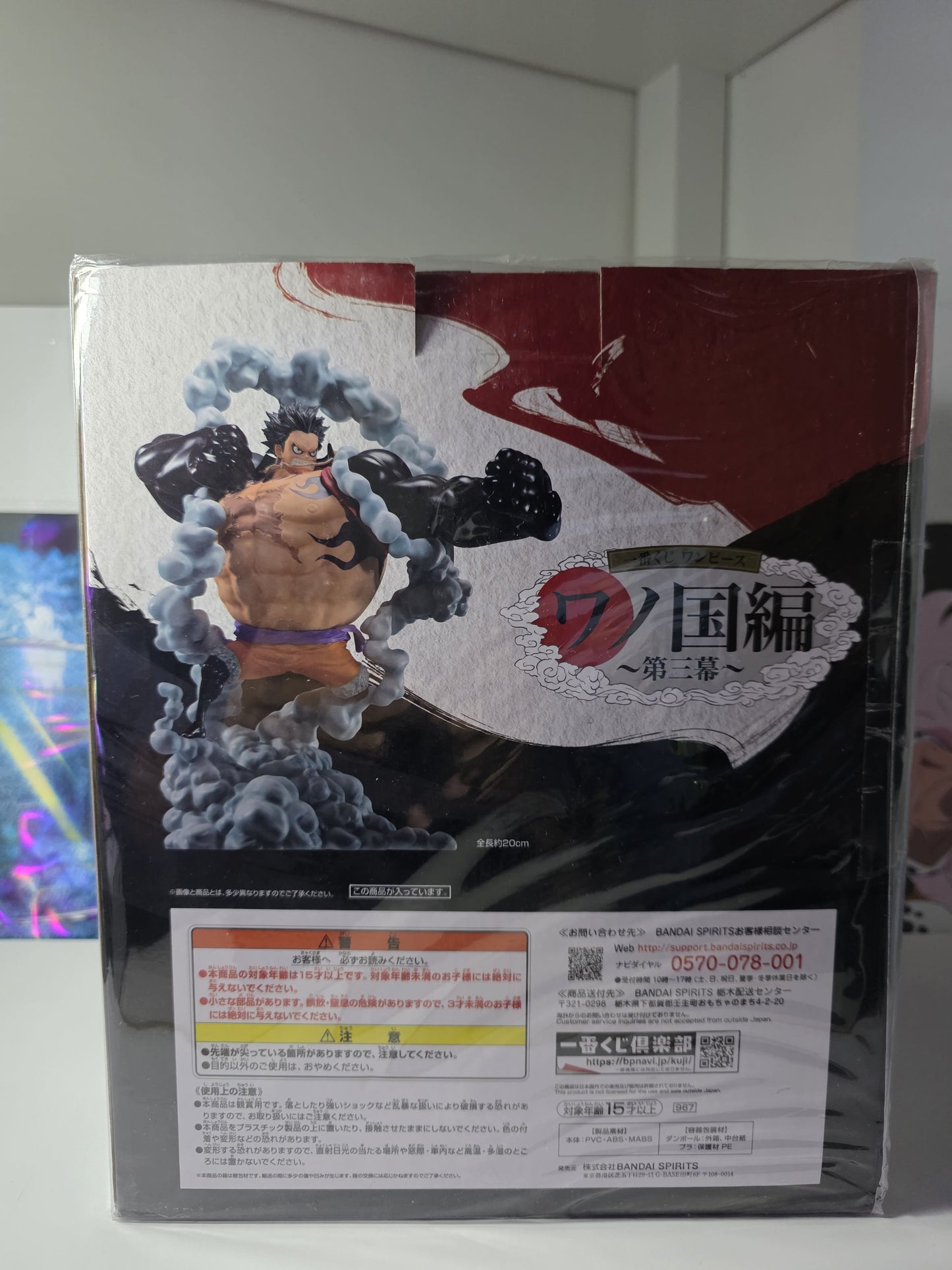  Bandai One Piece Monkey D Luffy Gear 4 Boundman Wano Country Act 3 Prize B MASTERLISE EXPIECE figure, anime battle statue with cloud effects.