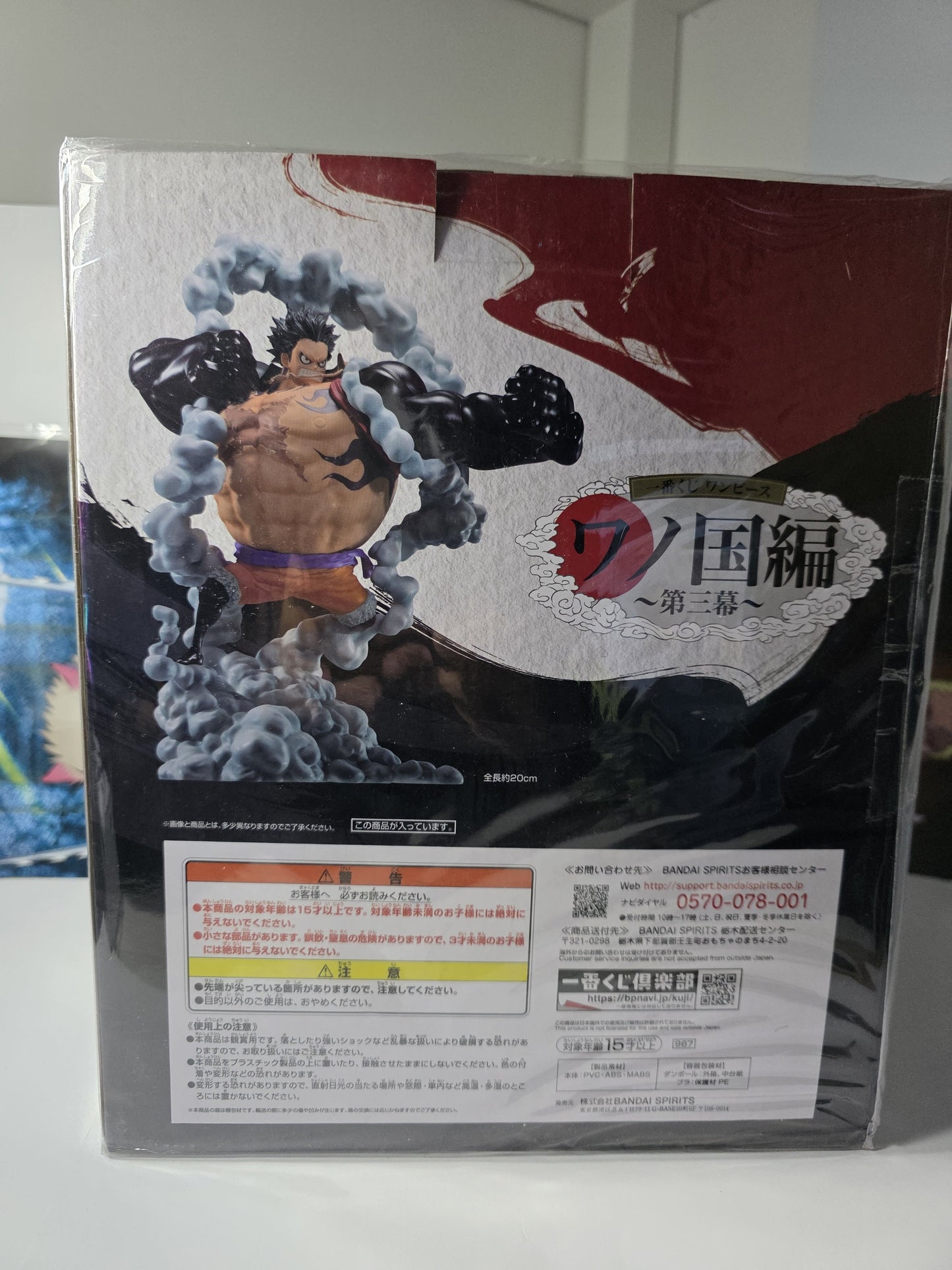  Bandai One Piece Monkey D Luffy Gear 4 Boundman Wano Country Act 3 Prize B MASTERLISE EXPIECE figure, anime battle statue with cloud effects.