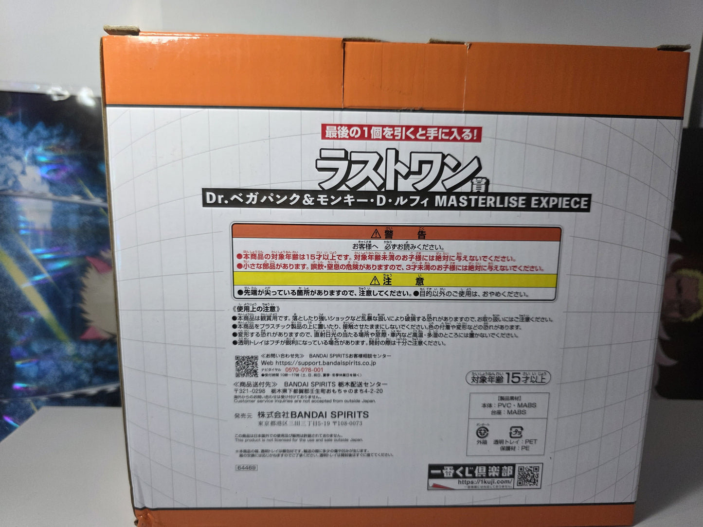 One Piece Monkey D Luffy and Dr Vegapunk Ichiban Kuji Future Island Egghead Last One Prize MASTERLISE EXPIECE figure, authentic Japanese release dual character anime statue.

