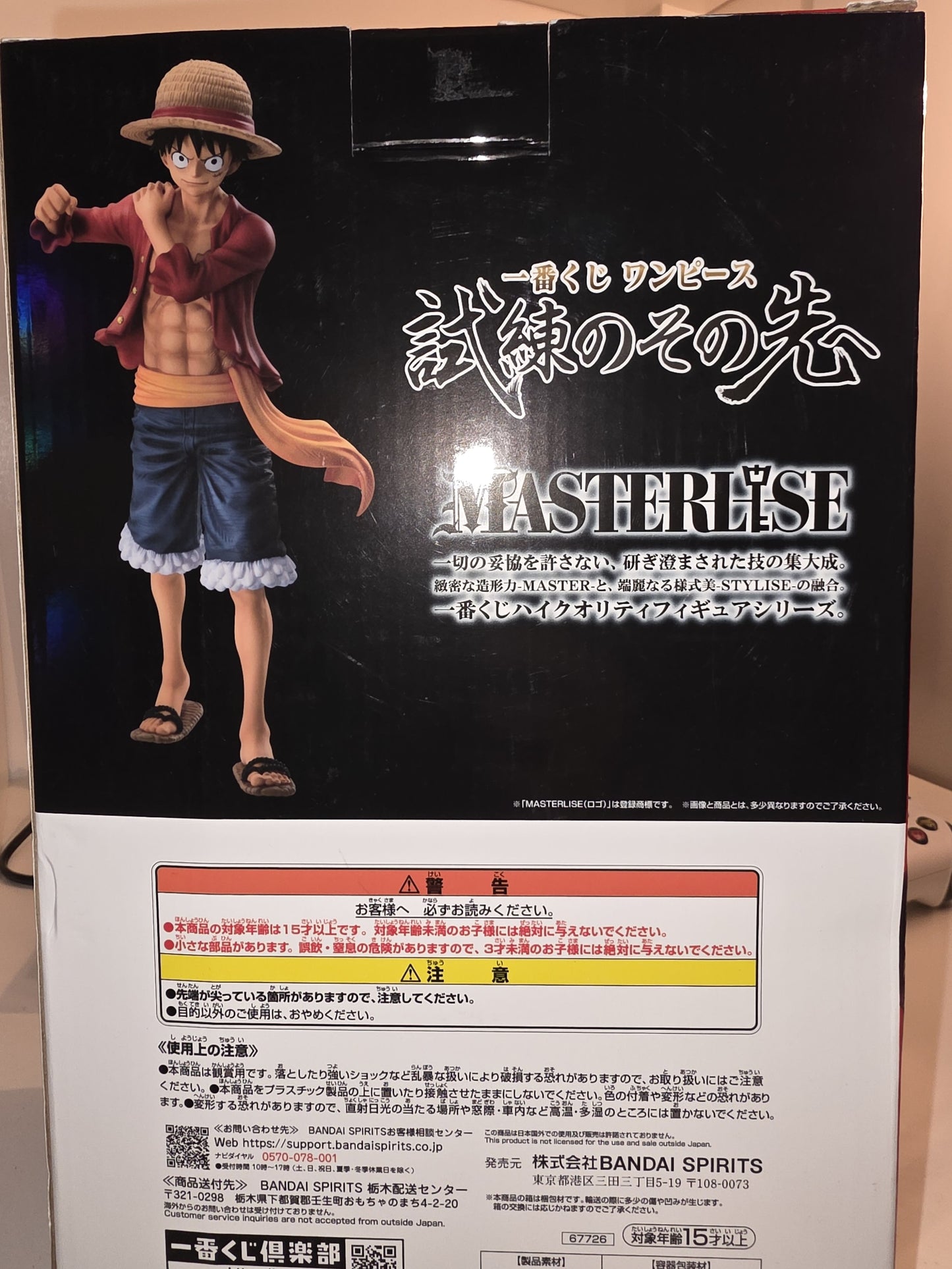 Opened authentic One Piece Monkey D Luffy Masterlise Prize A figure Ichiban Kuji Shiren no Sono Saki, pre-owned Japanese import anime figure.