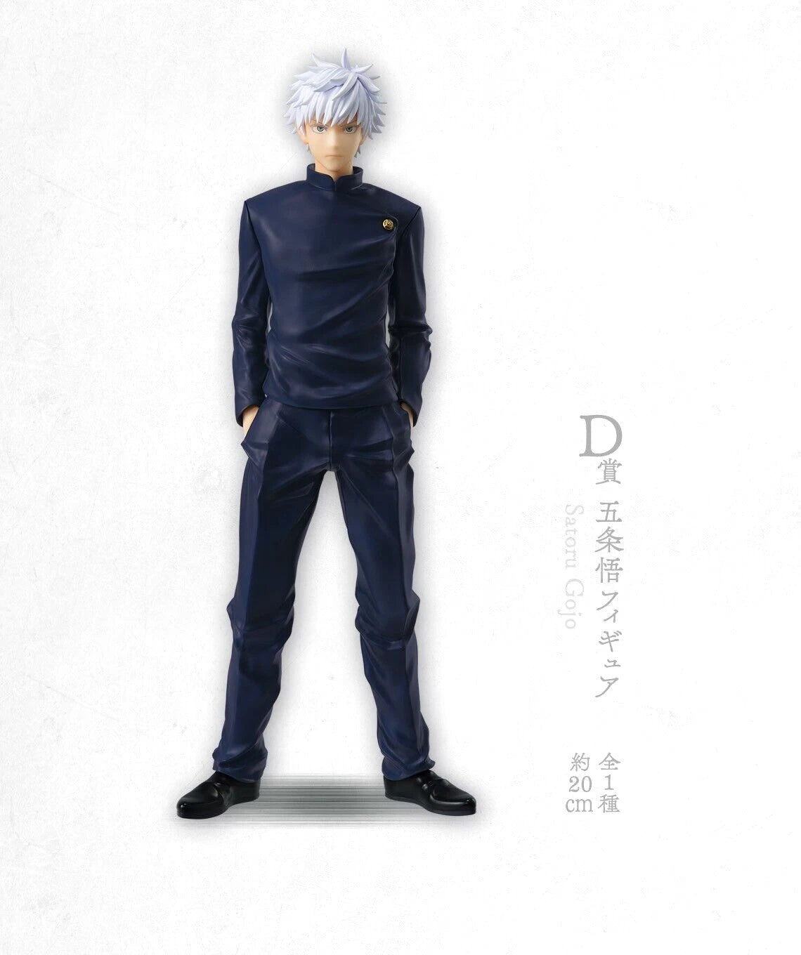 Jujutsu Kaisen Satoru Gojo Ichiban Kuji Prize D figure Japan version, Satoru Gojo in high school uniform standing anime collectible in window display box.